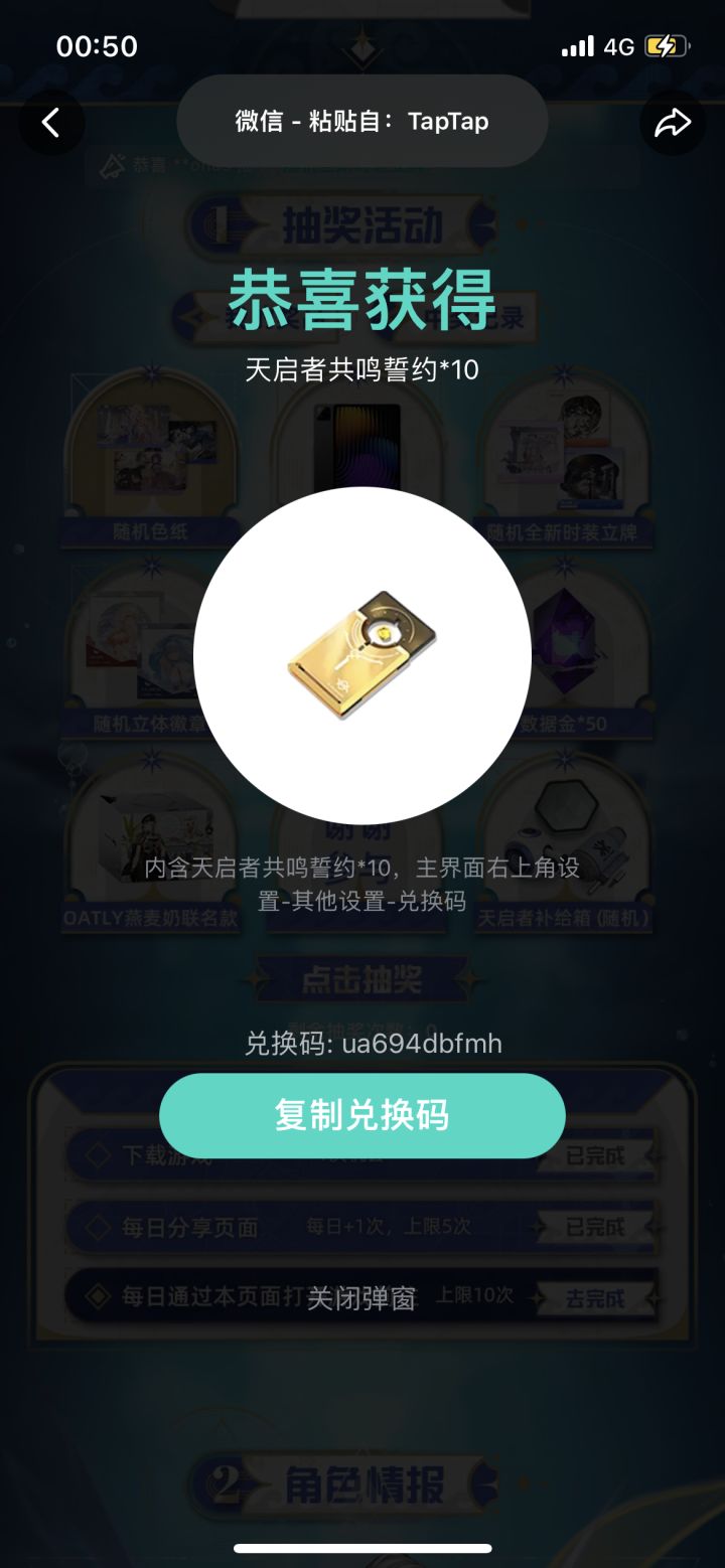 出了截图