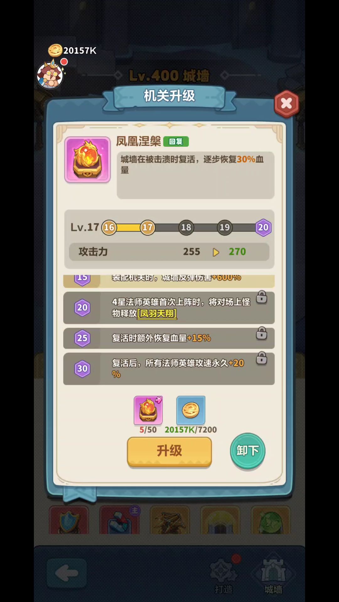 家人们,城墙机关选得好不好,直接决定雷神的输出上限 2