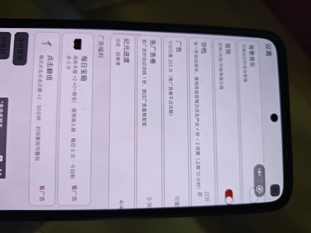 新手最强攻略 2