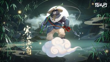 踏风行九霄魔妖录 | 异界仙灵 - 寒山渔翁