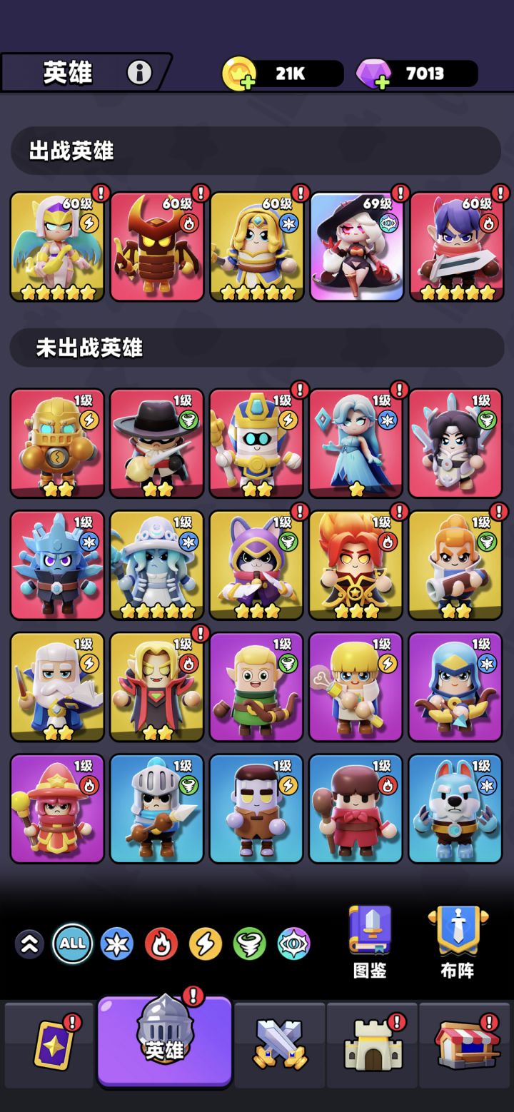 刷什么符文截图