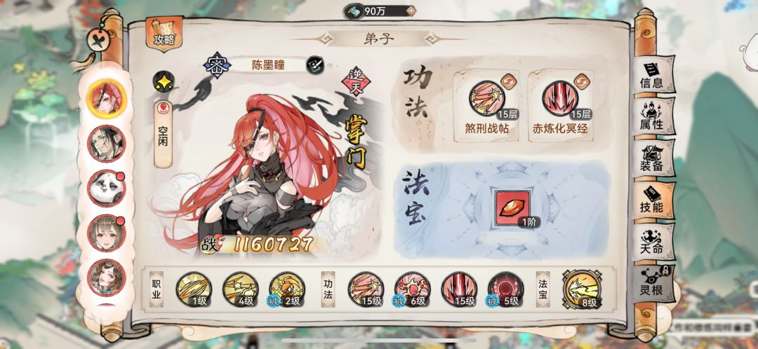 挑战开局氪两万系列 2