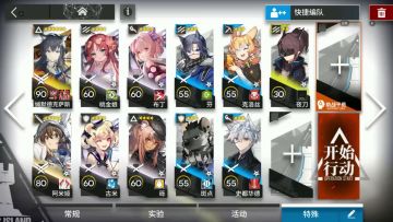 「明日方舟」第十三章 恶兆湍流 磨难13-19 单核低配