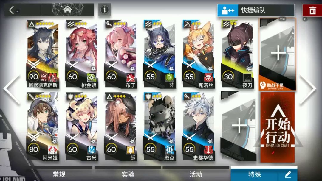 「明日方舟」第十三章 恶兆湍流 磨难13-19 单核低配截图