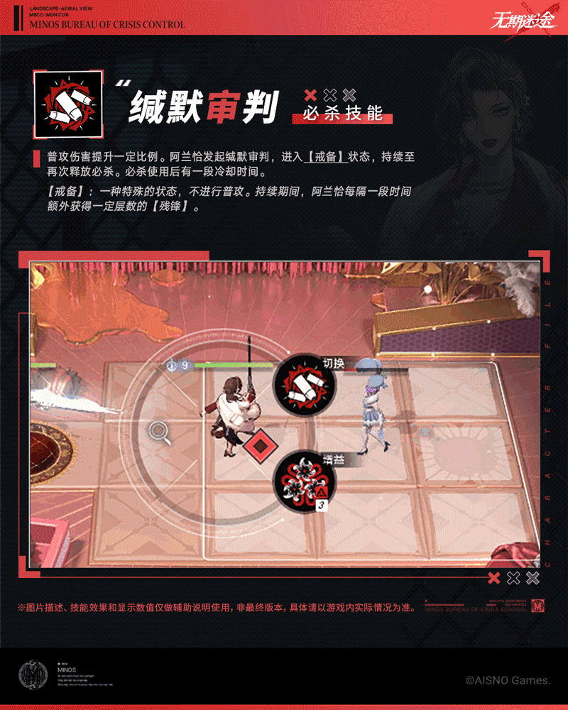 颜值逆天强度拉?无期迷途新狂 3
