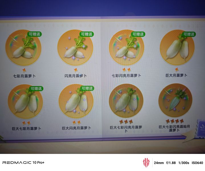 求换变异植物截图