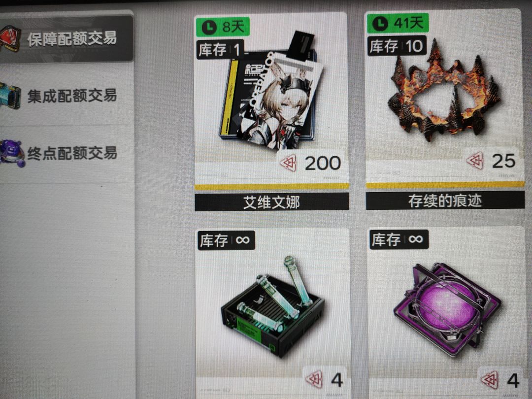 这鹰角真有活了,技能专精材料搞限量 3
