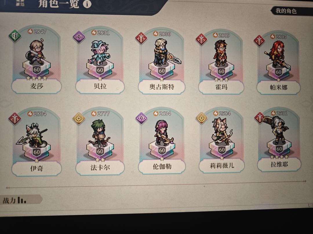 大佬们这要怎么配队啊 2