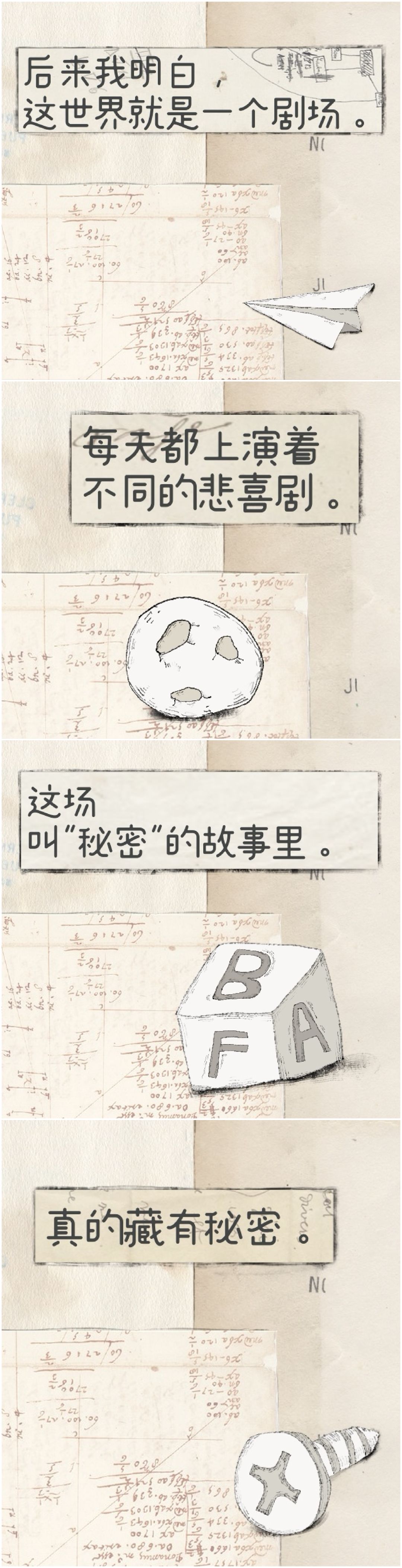 旅程也是一种轮回 3