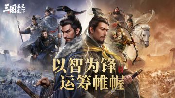 「王业之争」开启全面测试！分享王业高光时刻，拿周边好礼！