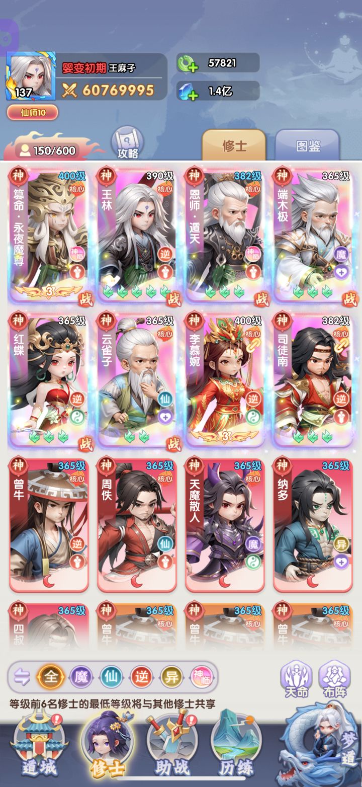 我该培养谁啊,谁主C截图