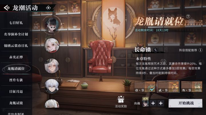 右下角可以调整队伍加入自己的角色截图