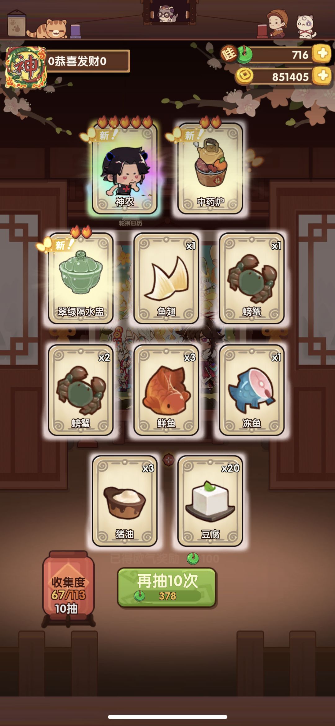 到我了 到我了 1