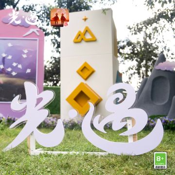 山水寄情 定格美好 |《光·遇》大理线下文旅活动返图