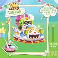 开启碰碰车大冒险！