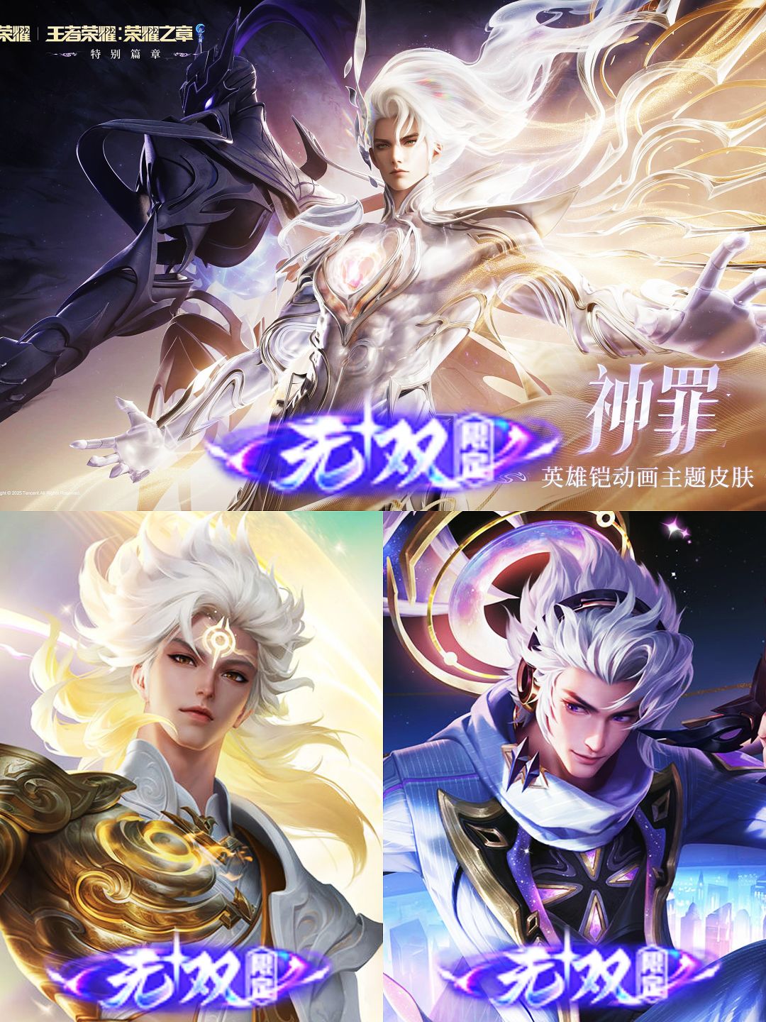 只有白毛才能当无双,铠来了那返场李白吧~ 1