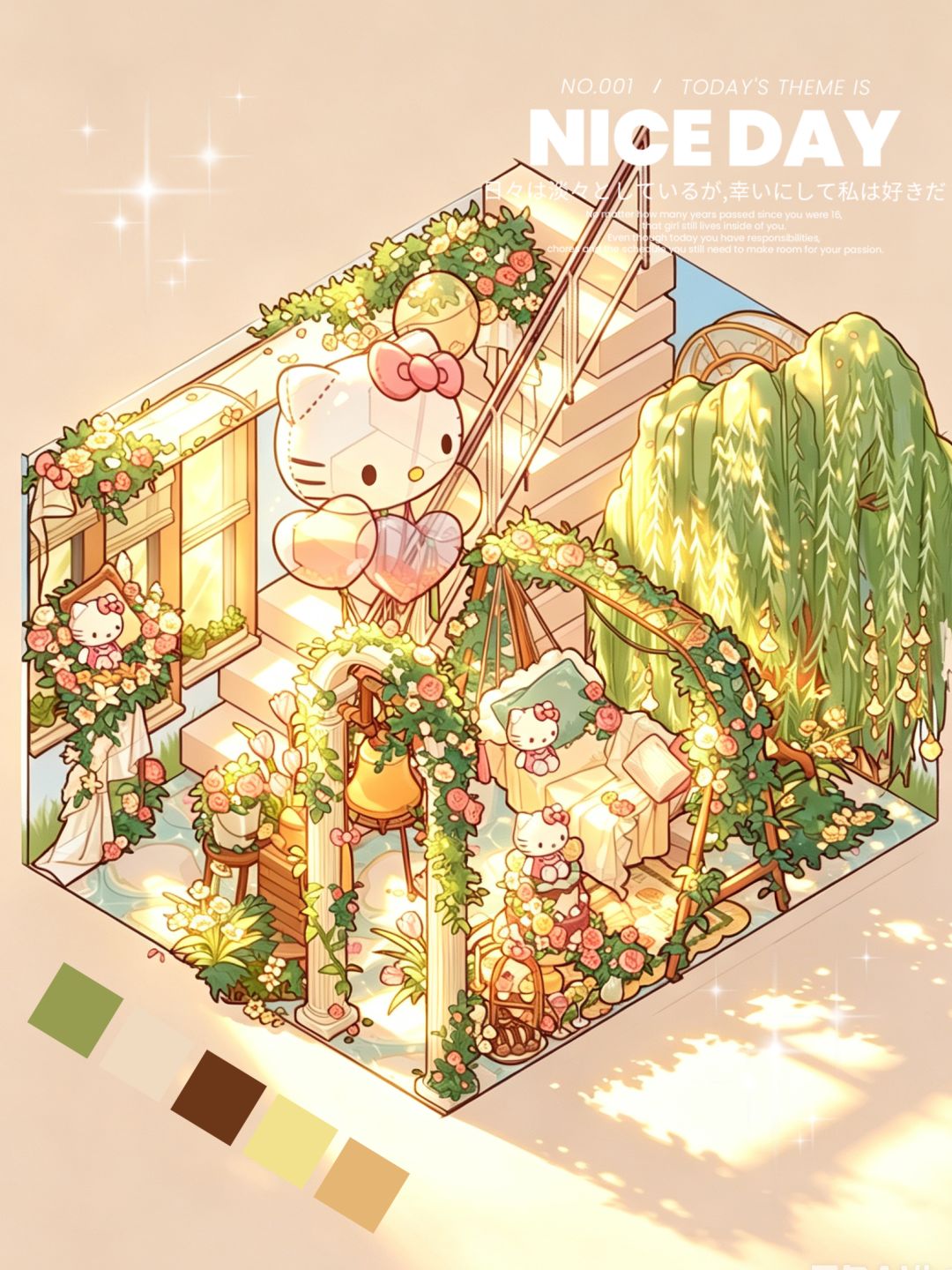 kt小花园 1