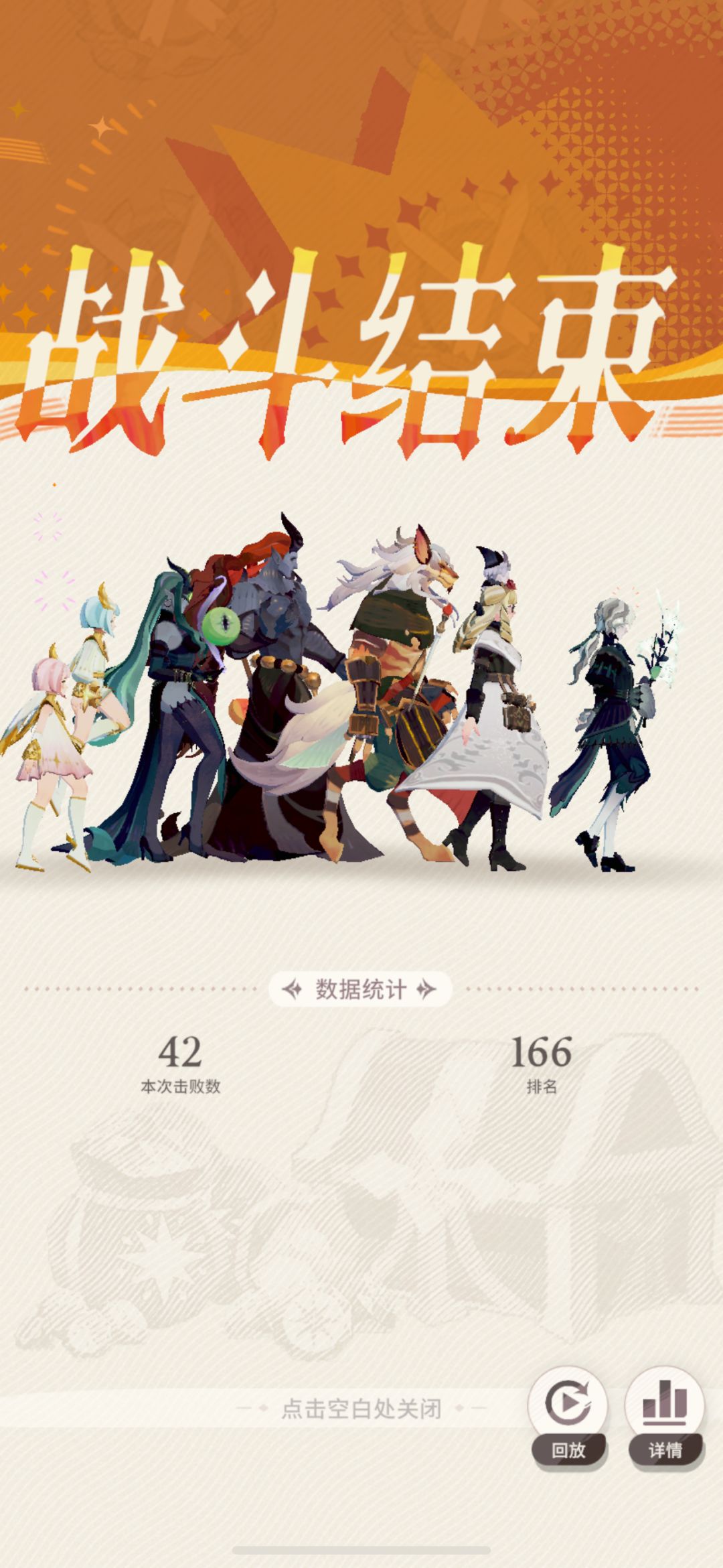 无尽斗场 十四期 《1-2-3》 3