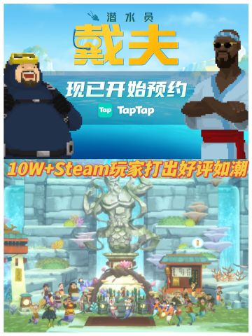 10W+Steam玩家打出好评如潮