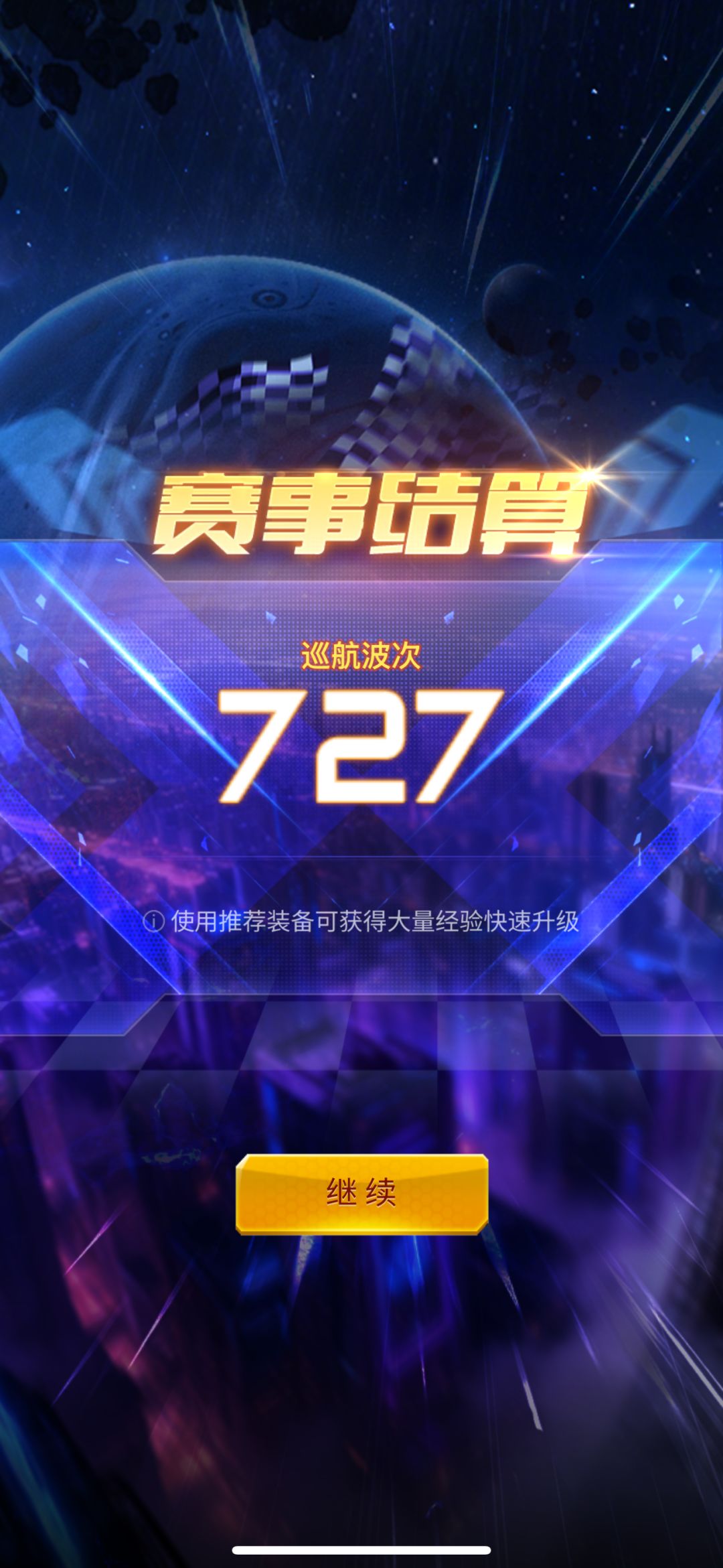 新模式 2