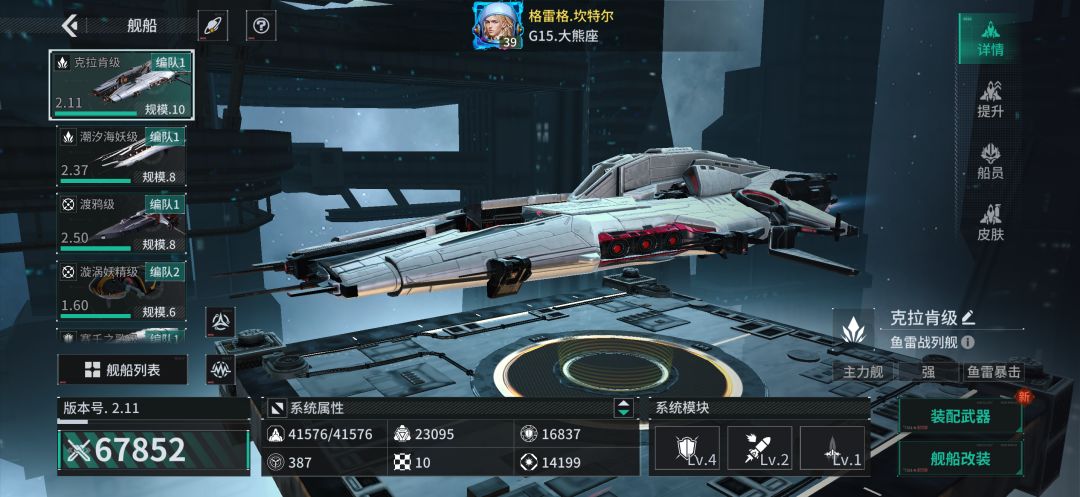 「亿万光年」号令星舰,成就战争艺术 1