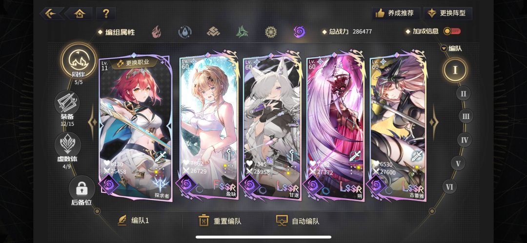 暗队 传奇 2