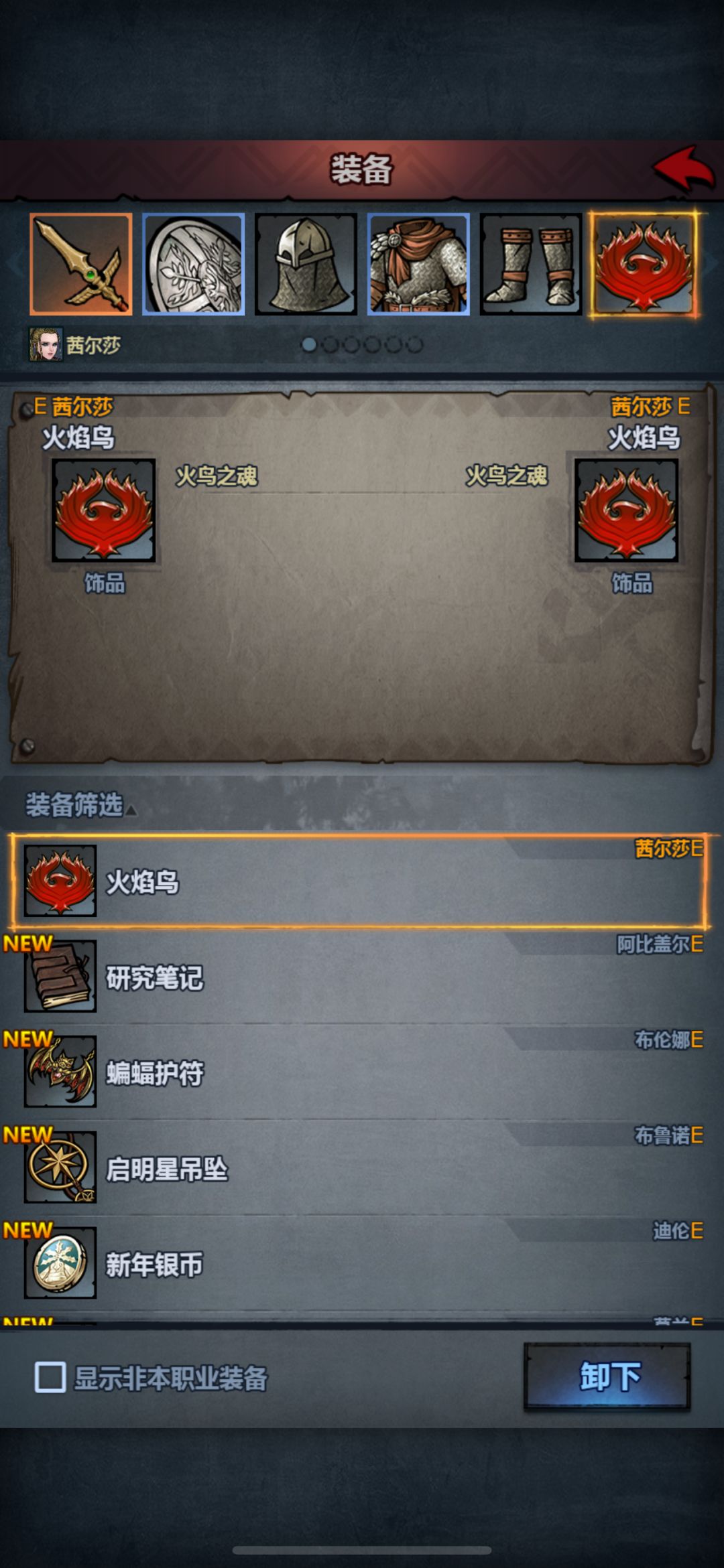 萌新问下各个神的圣物怎么配好 2