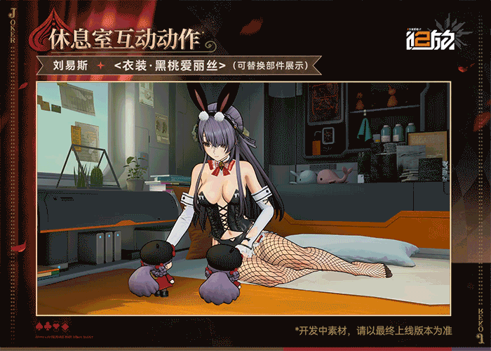 真没问题?追放刘易斯新皮情报 4