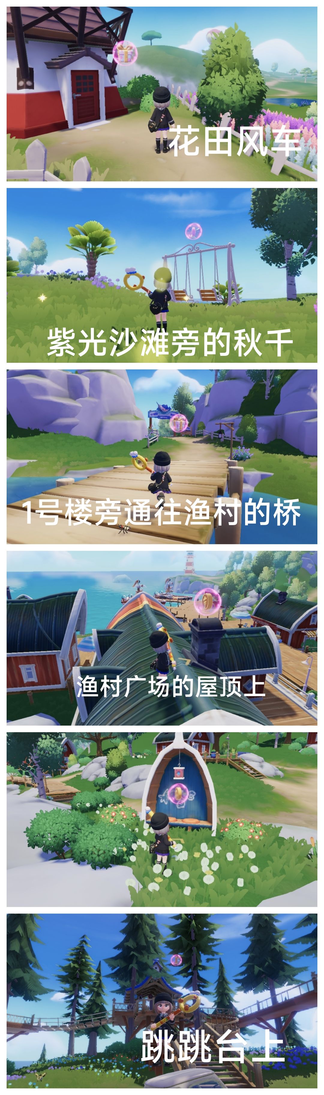 11月17日兑换码粉色泡泡详细位置溜溜木萤石 3