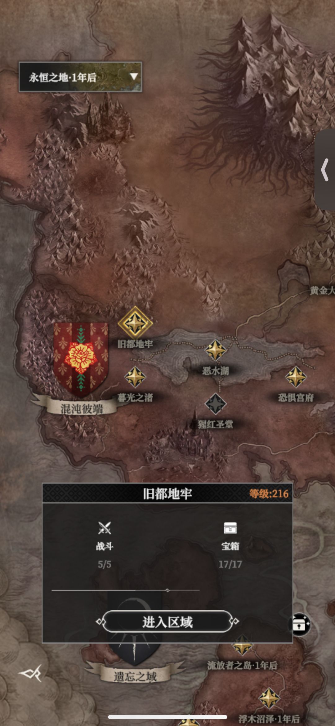 地下城堡4 旧都地牢boss（36.4w战力过）截图