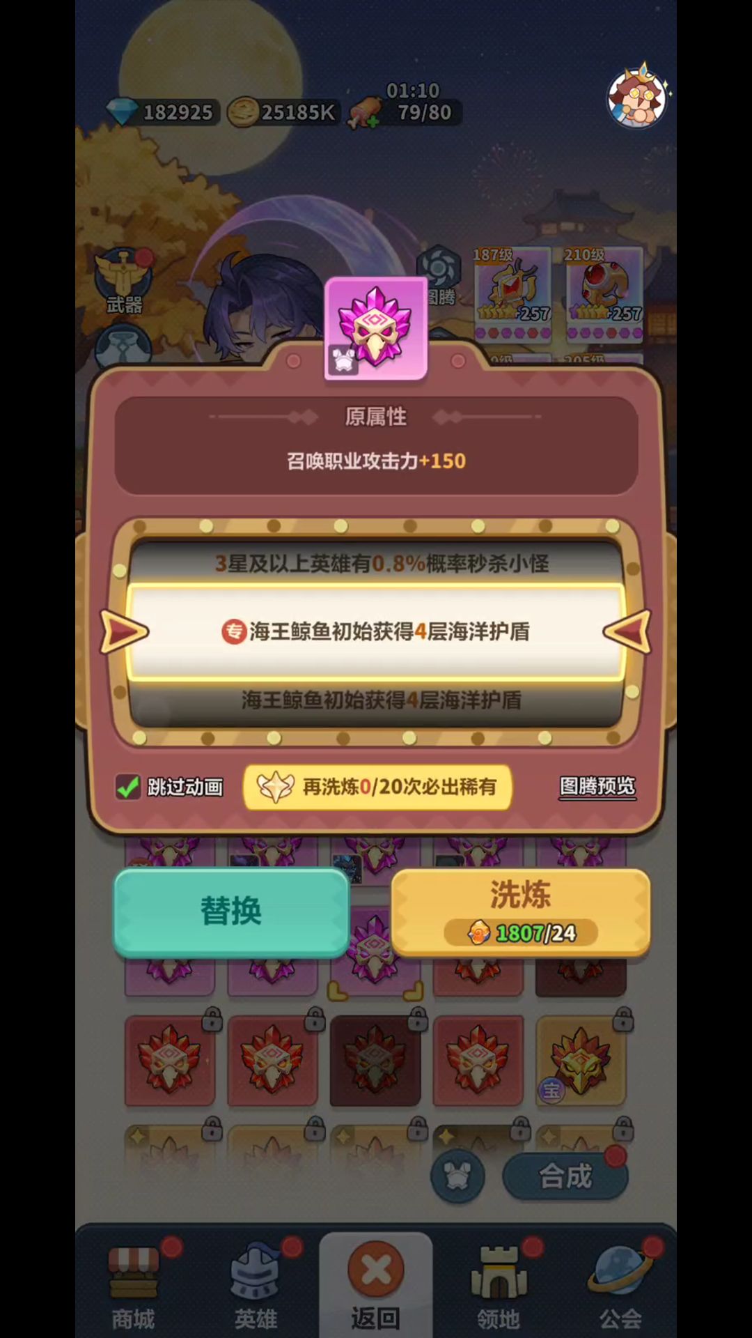 2000 洗练石冲洛姬,代价拉满 2