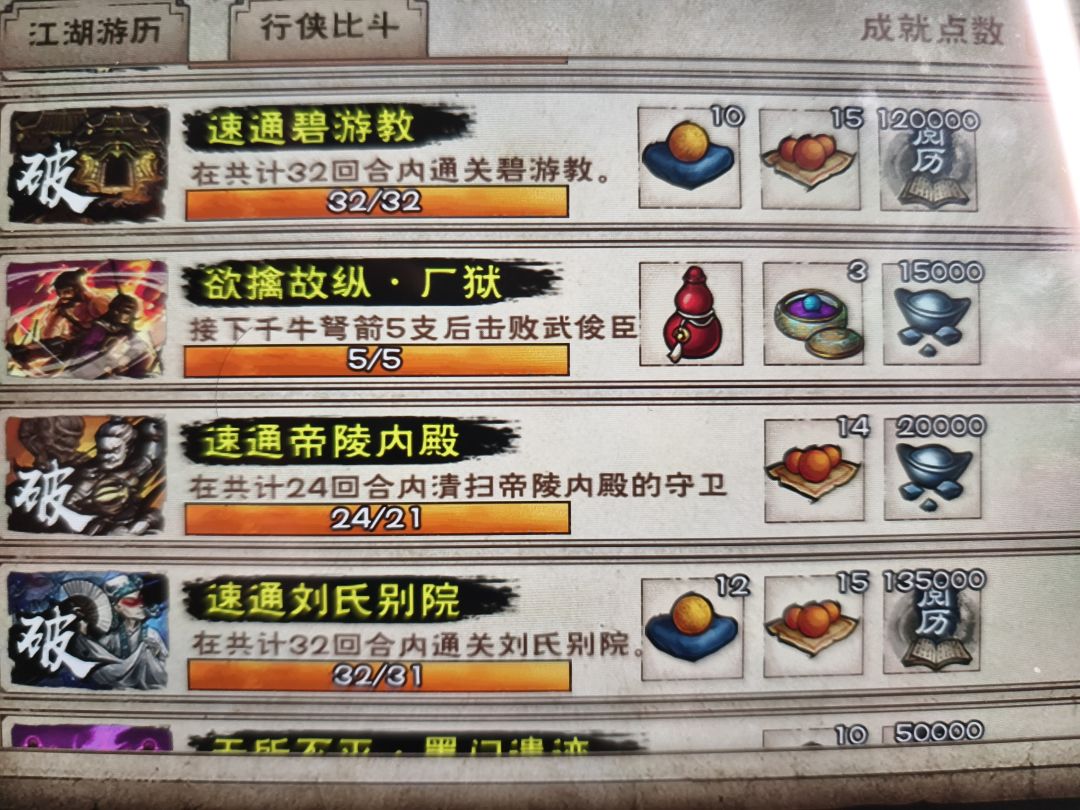 好 1
