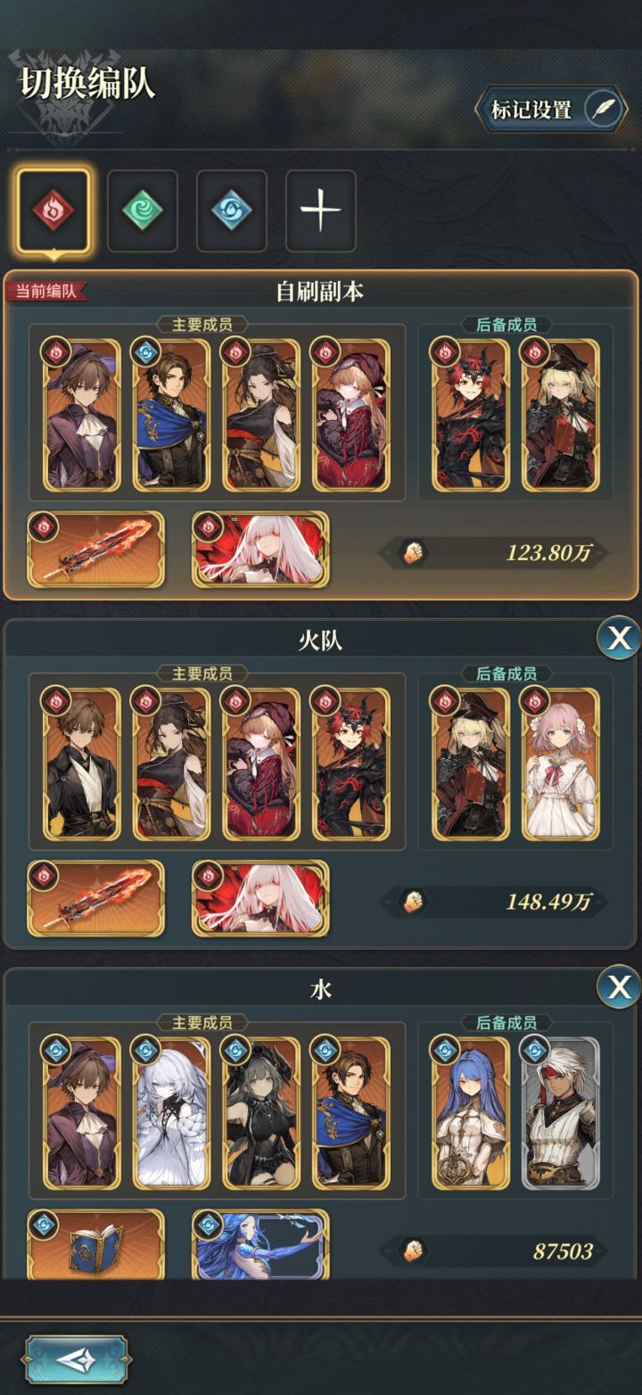 萌新火队求指点截图