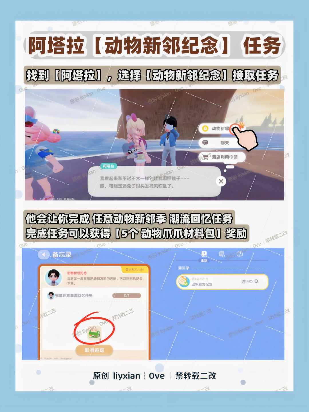 【心动小镇】动物新邻季潮流回忆活动全攻略 2