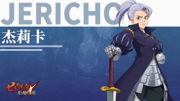 《七人传奇：光与暗之交战》角色展示——杰莉卡