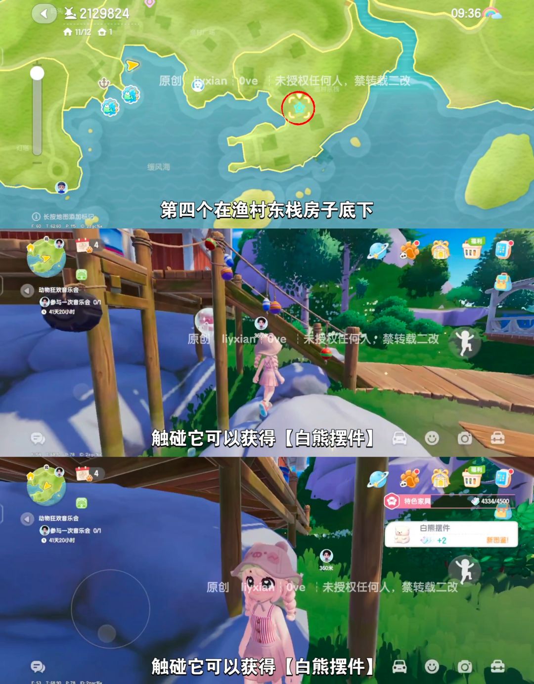 【心动小镇】动物新邻季 10个动物泡泡位置 5