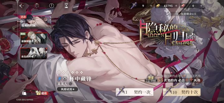 本来以为骑士是丑时之女 人权辅助 结果是c截图