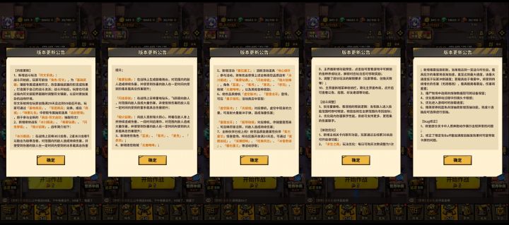 8.17更新截图