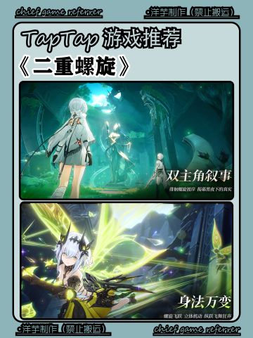 💥双主角叙事！《二重螺旋》不要错过！