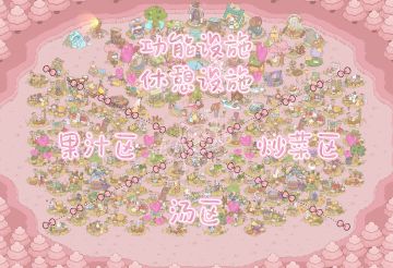 猫咪和汤 国服 分区布局（112只猫）