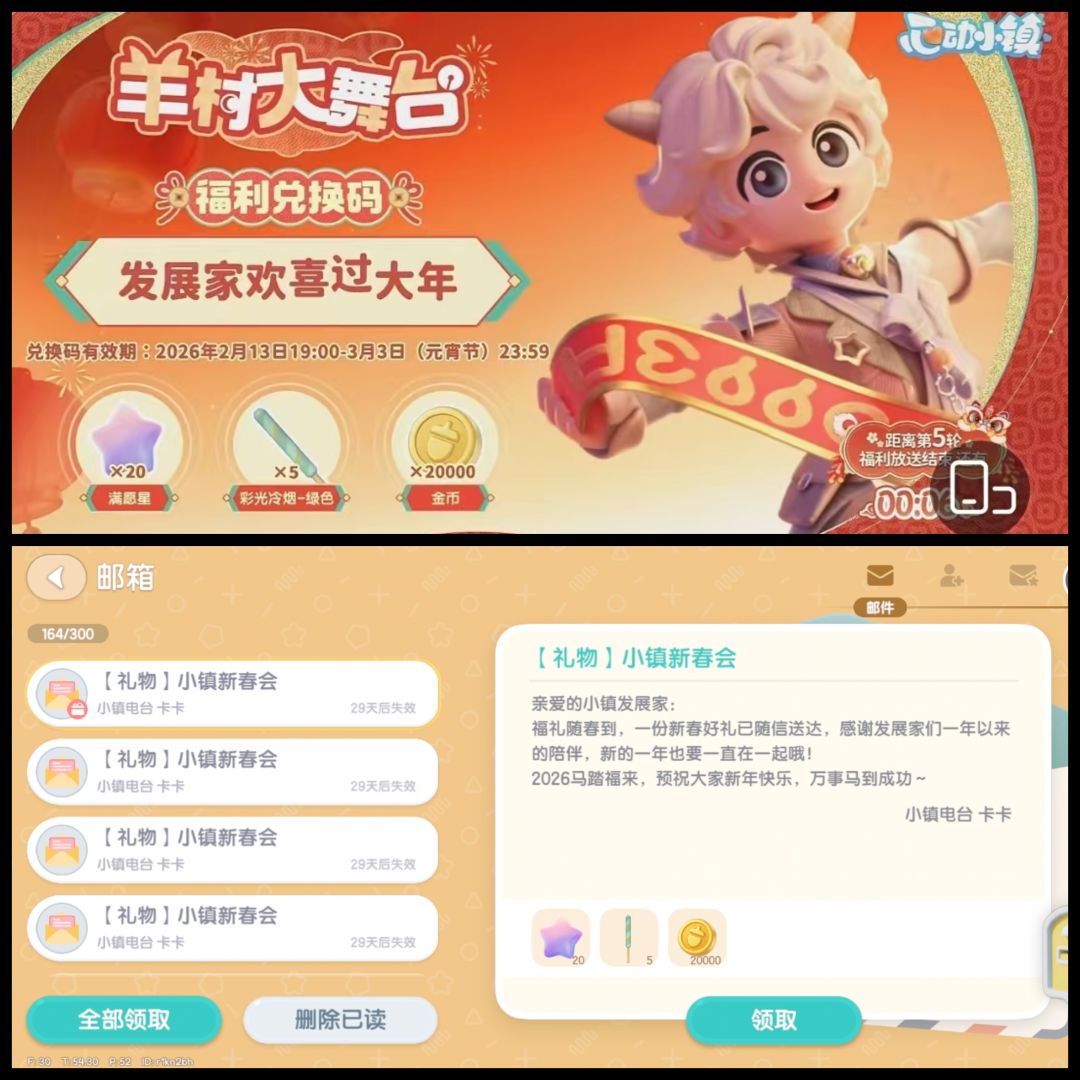 2月14日位置播报 12
