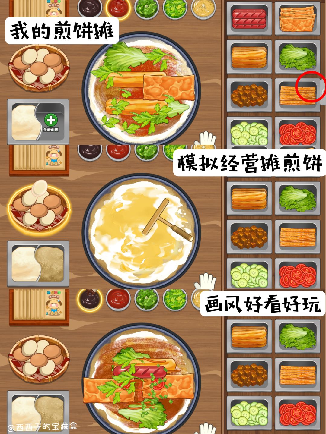 烹饪控必玩的美食经营游戏🍗大排档系列 2