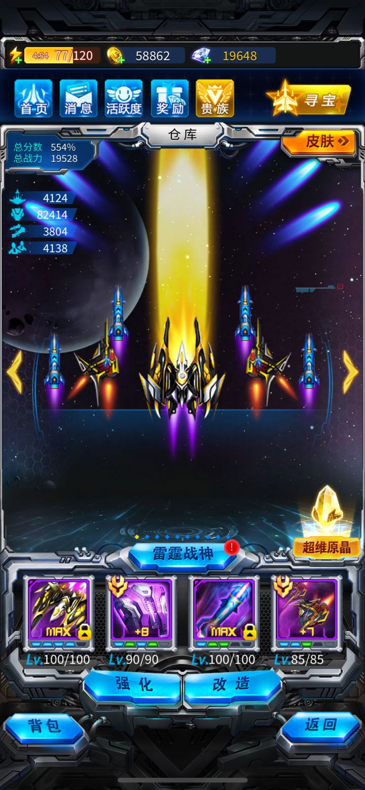 策划进来截图