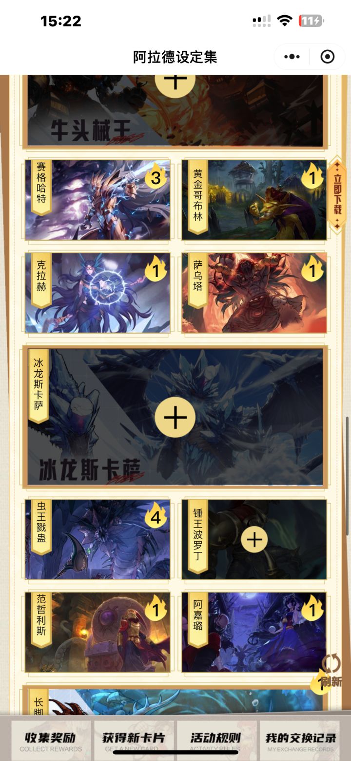 有无大佬换卡截图