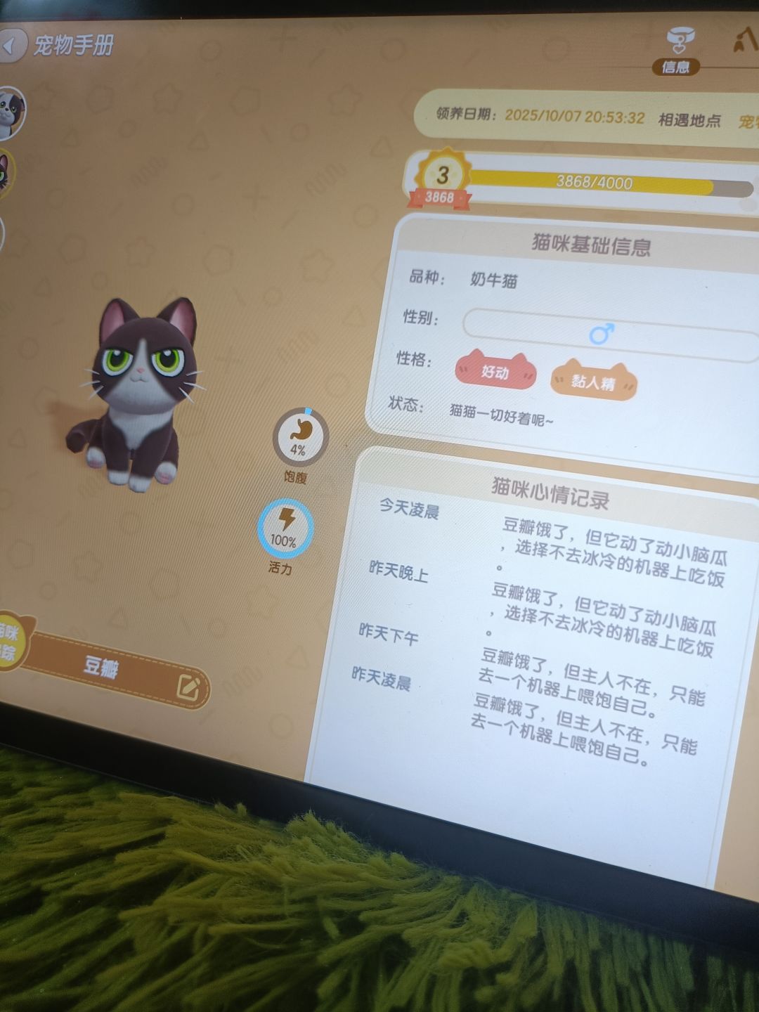 鸡肋,毁灭吧!!! 4