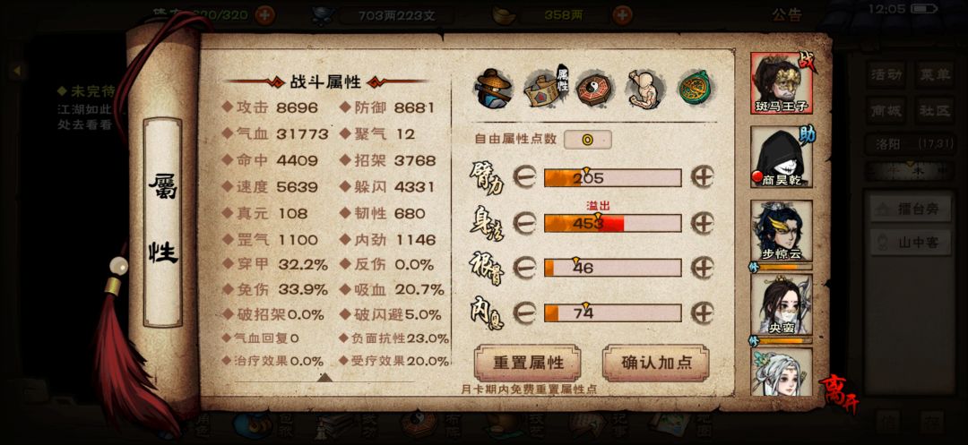 135w雁羽剑过登峰个人经验 3