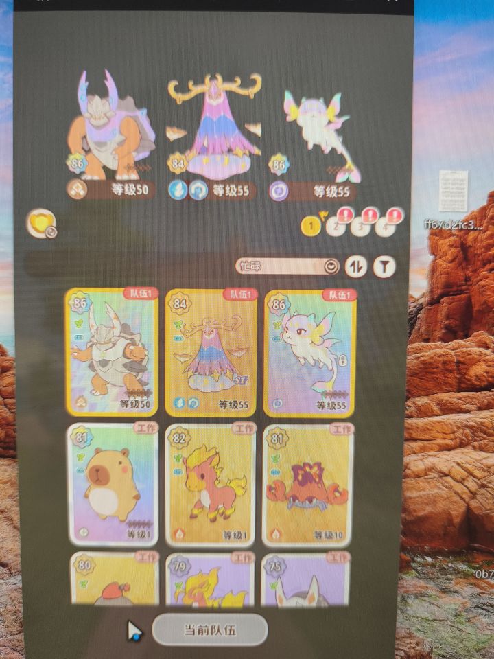 这土王八还挺好用截图
