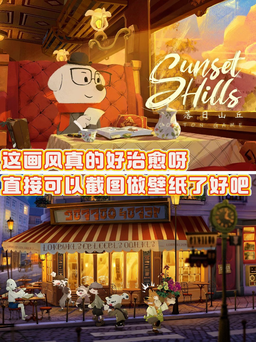 8月21日首发❗手绘剧情解谜游戏，来了来了 3
