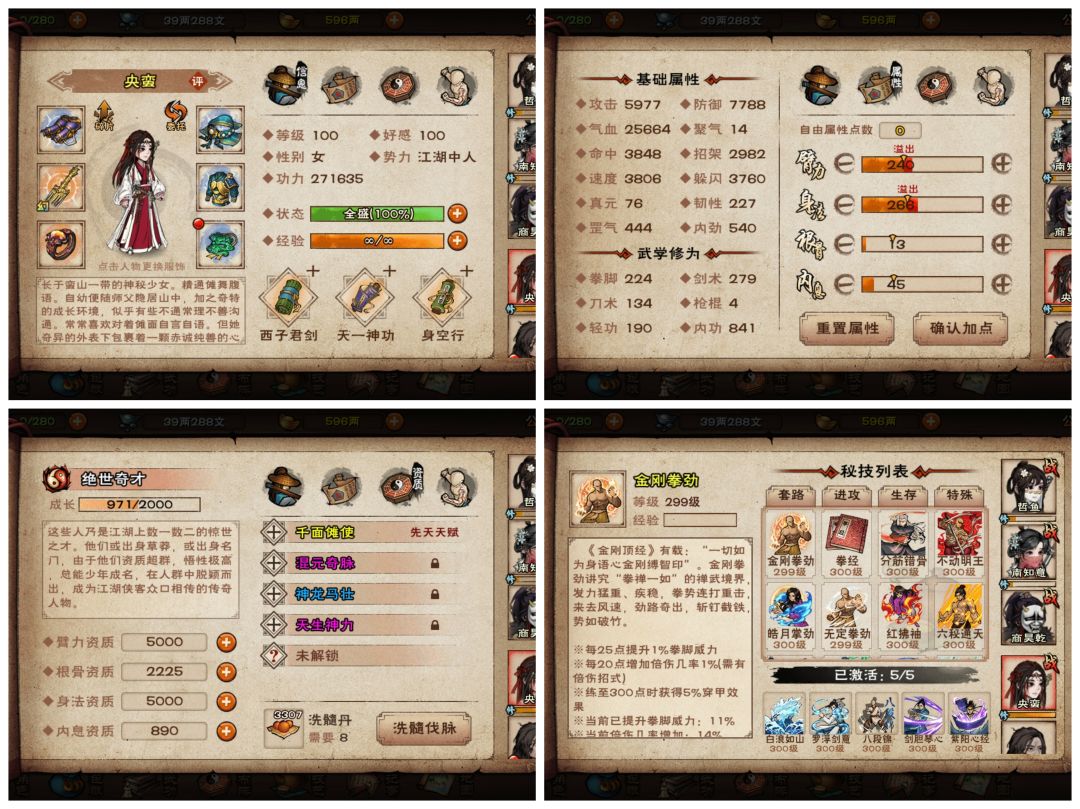 2025最后一天面板以及进度 8