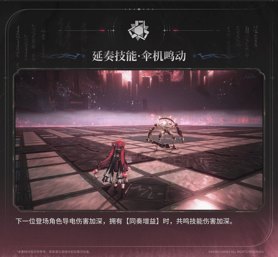 这么矮?鸣潮锁暝实机曝光 10